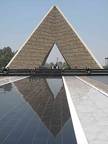 The Unknown Soldier Memorial in Cairo, Egypt honours Egyptians and Arabs who lost their lives in the 1973 October War. Tomb of Unknown Soldier Egypt.jpg
