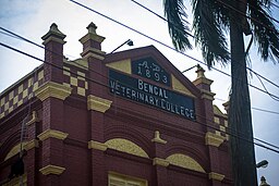 Veterinary College