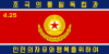 Flag of the Korean People's Army