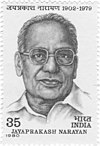 Джаяпракаш Нараян, марка Индии 1980 года bw.jpg