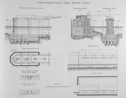 Проект перестройки моста. 1905—1906 гг.