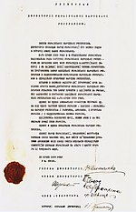 Miniatura para Acta de Unificación de Ucrania de 1919