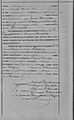 Свидетелство за женитба (гръб). Свидетел Христо Совичанов