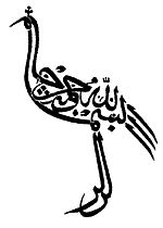Arap kaligramı bir kuş biçiminde