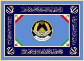 Flag of the Iranian Army Air Force (NEHAJA)