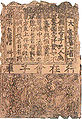 Image 27Huizi currency, issued in 1160 (from Money)