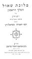 תמונה ממוזערת לגרסה מ־15:09, 4 בינואר 2007