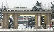 Nanjing University of Aeronautics and Astronautics (Gate on Zhongshan E. Rd.).jpg