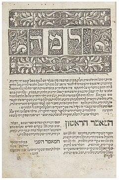 Pagina del Sefer Ha-Ikkarim stampato a Rimini da Gershom Soncino nel 1522