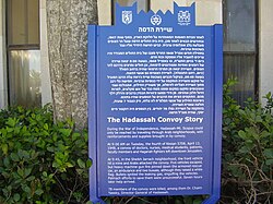 Hadassah convoy story at Hadassah University Hospital, Mount Scopus PikiWiki Israel 12178 hadassah convoy memorial.jpg