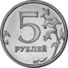 Russia-Coin-5-2009-a.png
