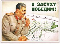 Советский плакат, посвящённый воплощению государственного плана лесопосадок