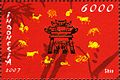 ID003.07, 14 February 2007, Chinese Zodiac Signs