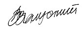 signature de Valery Zaloujny