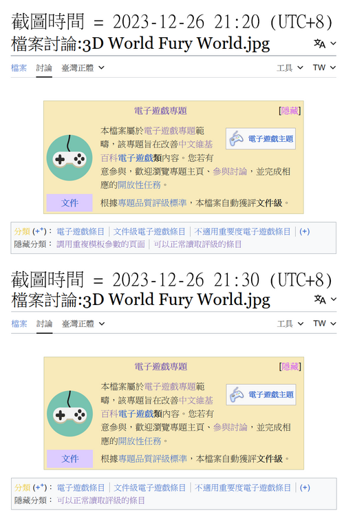 中文维基模板WikiProject Video games出现分类调用重复模板参数的页面问题解决