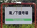 2004年8月10日 (火) 18:07時点における版のサムネイル