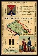 Miniatura para Gobernación de Poltava