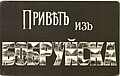 Мініятура вэрсіі ад 11:04, 18 сакавіка 2016