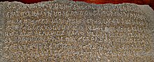 The Bairat Minor Rock Edict of Ashoka (circa 250 BCE) is visible at the Asiatic Society. Bhabru inscription.jpg