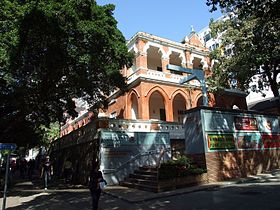 Siège du bureau des antiquités et monuments (ancienne :école britannique de Kowloon (en)).