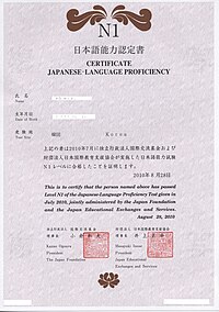 JLPT N1.jpg