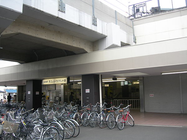 600px-Keio-Yomiuriland-station.jpg