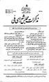 تصویر بندانگشتی از نسخهٔ مورخ ‏۲۲ سپتامبر ۲۰۱۱، ساعت ۰۷:۱۶