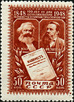 СССР, 1948 шо, почтан марка