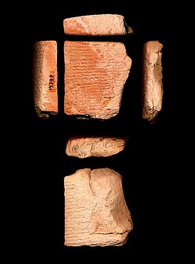 Tavoletta cuneiforme CBS 19797 (senza descrizione).jpg