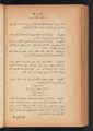 Teşkil-i Vilâyet Nizamnâmesi in Ottoman Turkish, published in Düstur series 1, Volume 1, Page 608