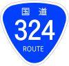 国道324号標識