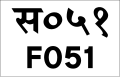 छोटो चित्र ०८:४७, २१ मे २०२० संस्करणको रुपमा