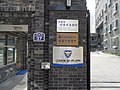 תחנת משטרה קוריאנית