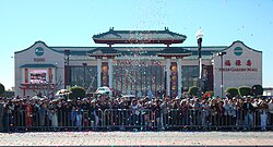 Asian Garden Mall  (Phuoc Loc Tho Tet), 2008