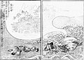 Shinkirō (蜃気楼?, « mirage ») est une palourde qui a grandi hors de proportions à tel point qu'elle remonte à la surface de la mer et respire un mirage des villes lointaines[1].