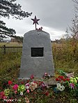 Братская могила 15 партизан, погибших в бою с колчаковским карательным отрядом в апреле 1919 года