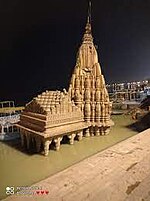 Thumbnail for श्री काशी करवट मंदिर
