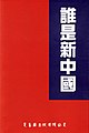 於 2022年9月27日 (二) 03:54 版本的縮圖