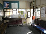 駅舎内（2008年3月）