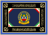 Flag of Secretariat of the General Supervision of the Army Ground Force Command