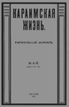 Миниатюра для версии от 09:08, 19 июля 2011