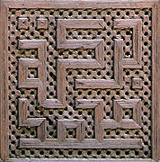 Kheuet Kufi geometrik bak Madrasah Bou Inania (Meknes); seunuratjih nakeuh بركة محمد atawa baraka muḥammad (bak beureukat ateueh Muhammad)
