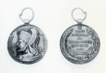 Обилића медаља, установљена 1851. године од Петра Петровића Његоша, додељивана за храброст.