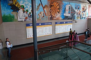 Patel Chowk entrance, 2008.JPG