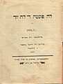 תמונה ממוזערת לגרסה מ־13:36, 8 בנובמבר 2011