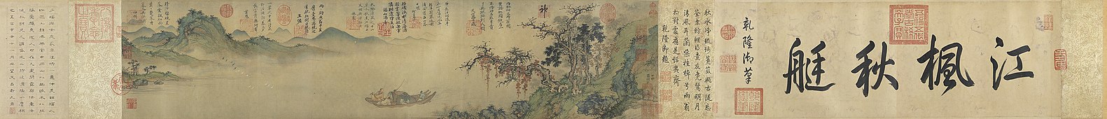 Boottocht op de rivier in de herfst, een handrol uit 1361 van Sheng Mao
