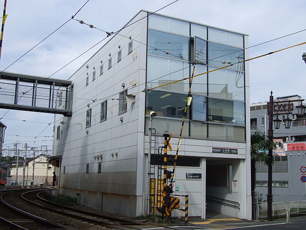 600px-TKK_Kamimachi_station.JPG