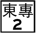 2014年9月4日 (四) 11:52版本的缩略图