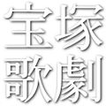 2007年4月9日 (月) 06:55時点における版のサムネイル