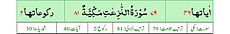 Qurʼon nusxalaridan biridagi Naziat surasi sarlavhasi. Yuqorida oʻngdan: 1. Oyati 46, 2. Markazda qizil rangda sura tartib raqami 79, qora rangda - Naziat surasi va Makkiy, qizil rangda nozil boʻlgan tartibi - 81, 3. Rukuʼsi soni - 2; Pastda oʻngdan: 1. Sura:Makkiy, 2. Tilovat tartibi:79, 3. Nozil boʻlish tartibi:81, 4. Rukuʼsi:2, 5. Oyati:46, 6. Porasi (Juzi):30 deb koʻrsatilgan.